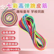 Jump Leather Fascia Children Special 80 Arrière Nostalgic Skipping Leather Rope High Elasticité Elementary School Kids Old Jump Rubber Band Skipping Rope Movement