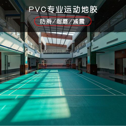 乒乓球羽毛球运动地胶室内PVC塑胶地板胶健身房篮球场地球馆地垫 - 图0