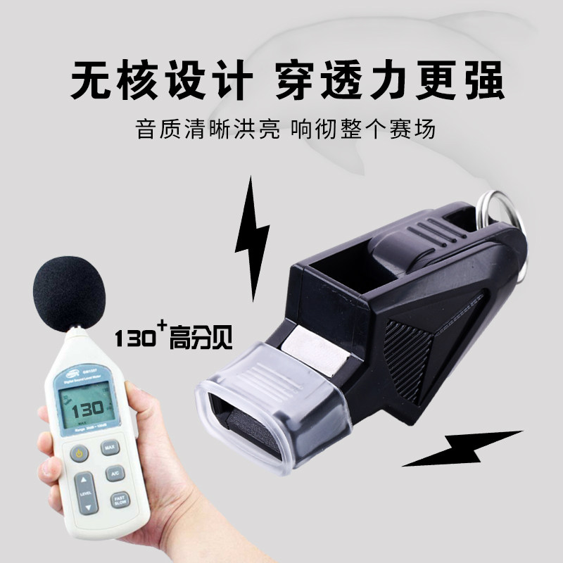 口哨裁判专用超大声超响儿童体育老师专业哨带挂绳哨子篮球海豚哨,淘宝优惠券,粉丝福利购,淘宝优惠卷