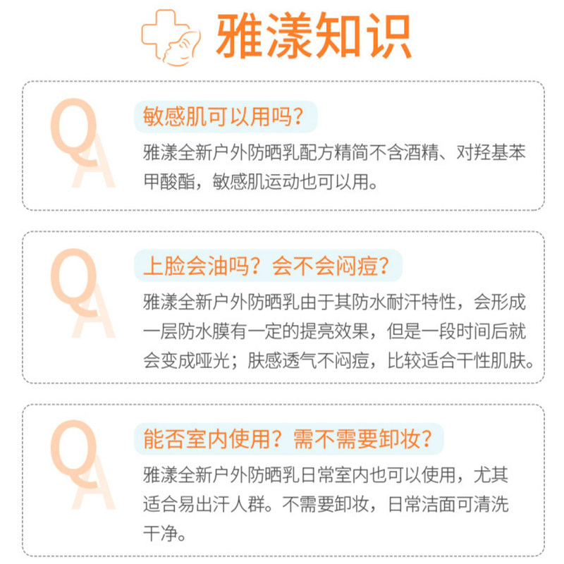 雅漾高倍隔离清爽水润敏感肌防晒霜 淘遍全球海外防晒霜