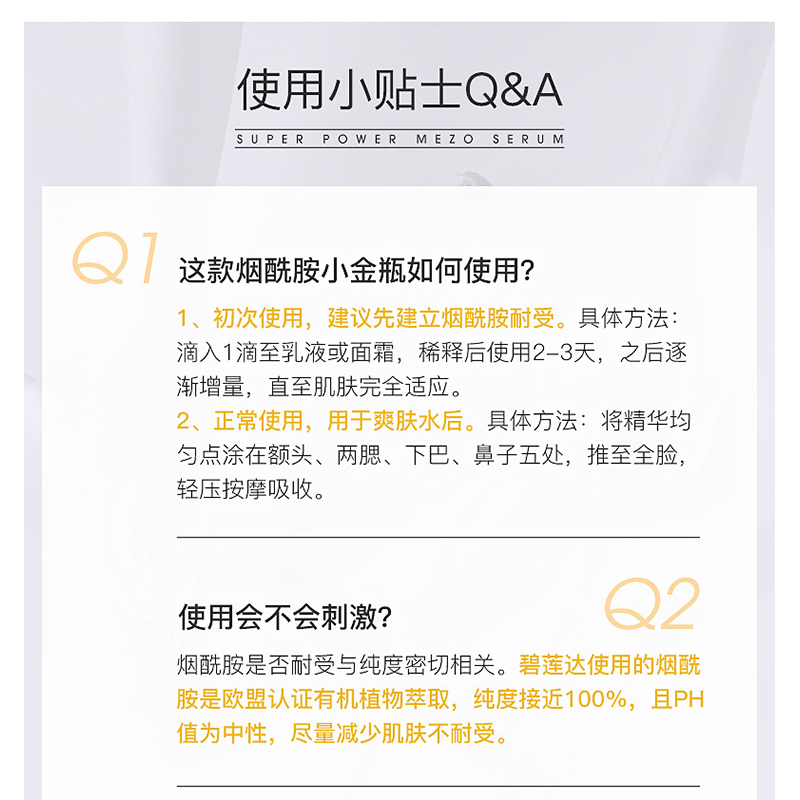 淘遍全球海外专营店Bielenda碧莲达小金瓶烟酰胺精华液面部精华vc淡斑保湿焕白原液水1