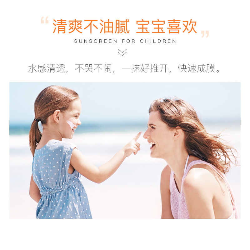 淘遍全球海外专营店雅漾防晒霜100ml防紫外线隔离乳spf50女面部清爽不油腻儿童户外2