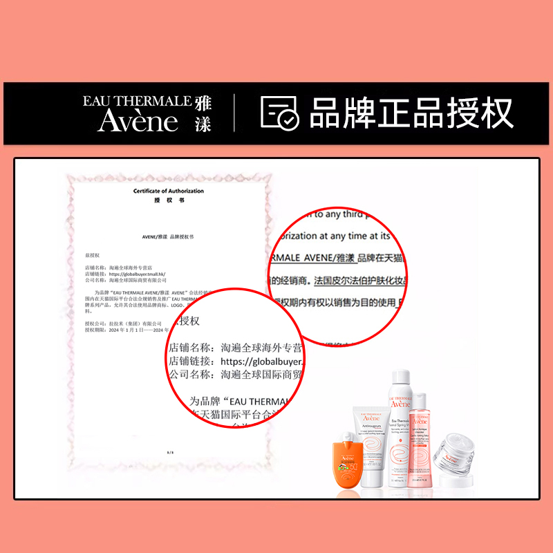 雅漾补水喷雾300ml官网正品活泉保湿爽肤水化妆护肤女敏感肌湿敷 - 图0