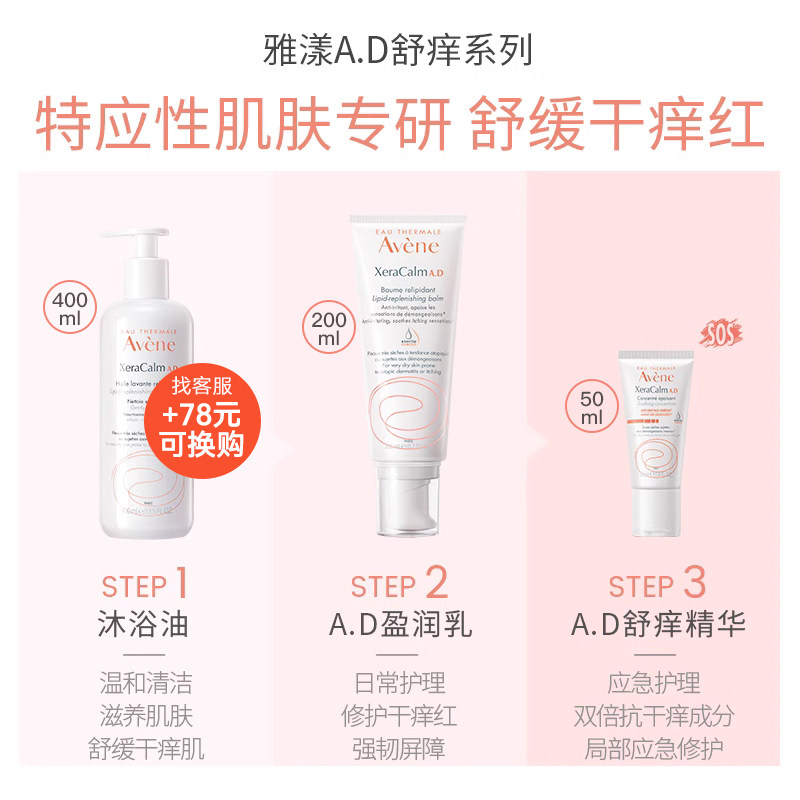 雅漾ad三重修护补水保湿精华乳面霜 淘遍全球海外乳液/面霜