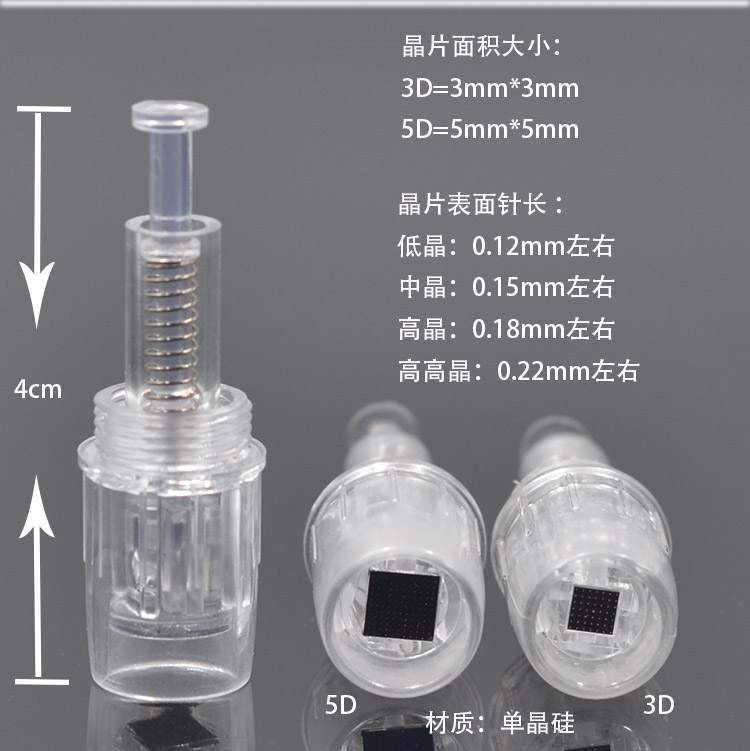 螺旋口3DL5DL纳米晶片电动微针微晶针头孕睫水光精华痘印导入4cm-图0