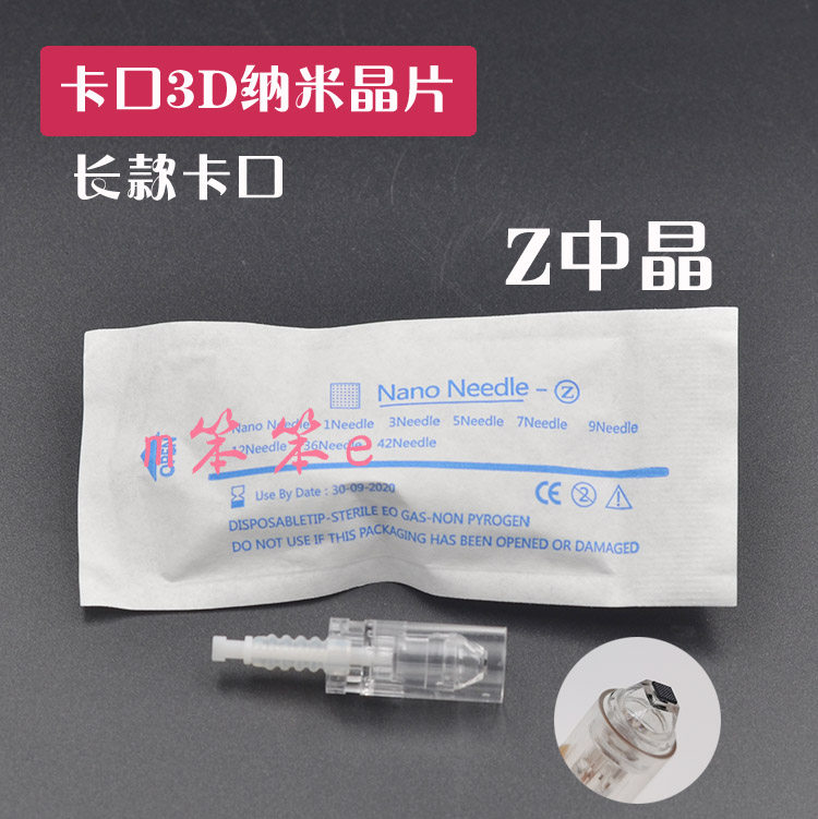 dr.pen卡口M5M7圆3D5D纳米晶片微针水光溶斑导入12针42针36针,淘宝优惠券,粉丝福利购,淘宝优惠卷