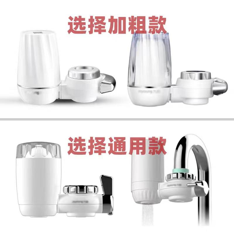 水龙头净水器滤芯通用JYW-T02/T05/T021/T03/TC01/TC06家用过滤器 - 图1