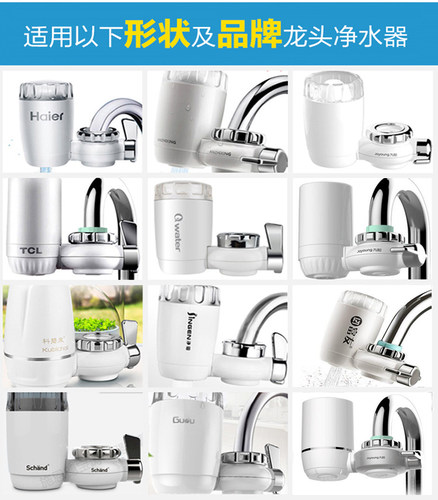 通用1号欧朗九阳TCL泉海尔过滤器陶瓷滤芯厨房 水龙头净水器滤芯 - 图1