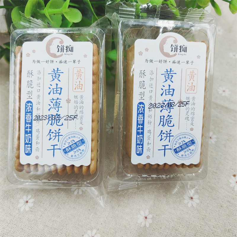 饼痴黄油薄脆饼干500g海盐味经典原味牛奶味黄油饼干小包装 - 图0