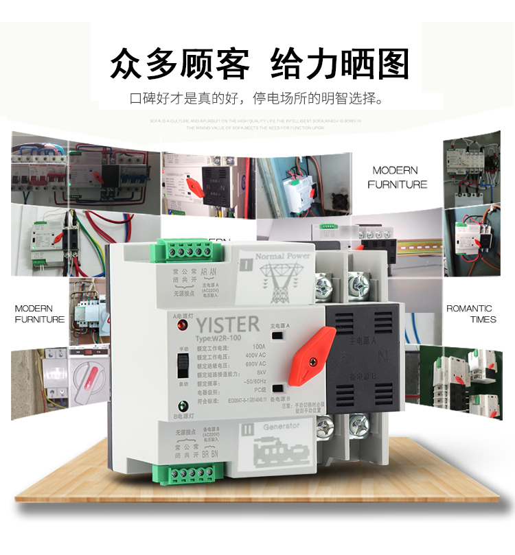 wifi智能220V市电发电机切换不断电双电源自动转换开关63A导轨2P - 图2