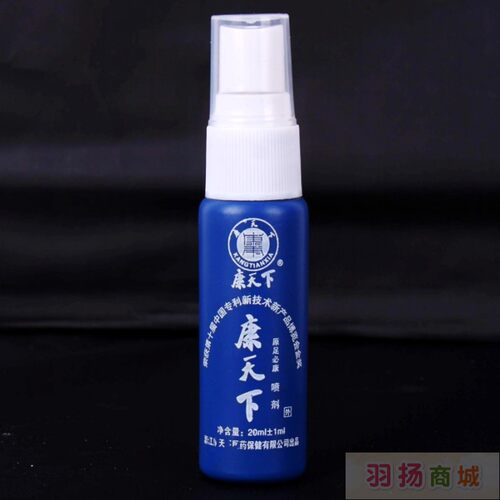 正品浙江缙云康天下步步香足必康鞋垫喷剂喷鞋喷脚防臭鞋垫伴侣 - 图0