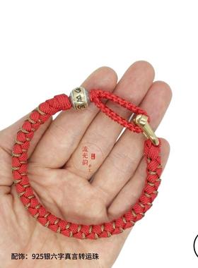 可自加珠子定制男本命年手绳现编