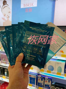 天芮紧致赋弹新深泽面膜