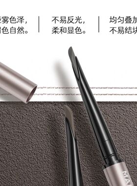 玛丽黛佳烟凛砍刀眉笔