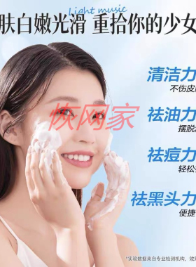 轻音乐氨基酸表活净柔洁面泡沫150ml洗面奶绵密泡沫丰富不含皂基