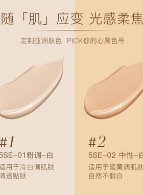 韩国秘密时代2.0轻透粉底霜