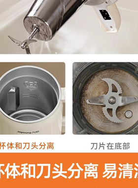 九阳豆浆机1一3人家用全自动免煮轻音破壁机免过滤官方正品D260