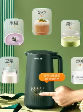官网正品煮3豆将机免过滤