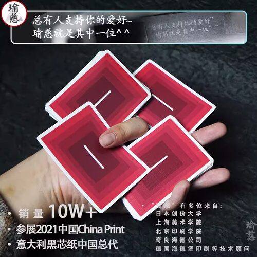 【Yuci X1】瑜慈花切扑克牌练习牌专用魔术纸牌黑芯纸高颜值纸牌 - 图2