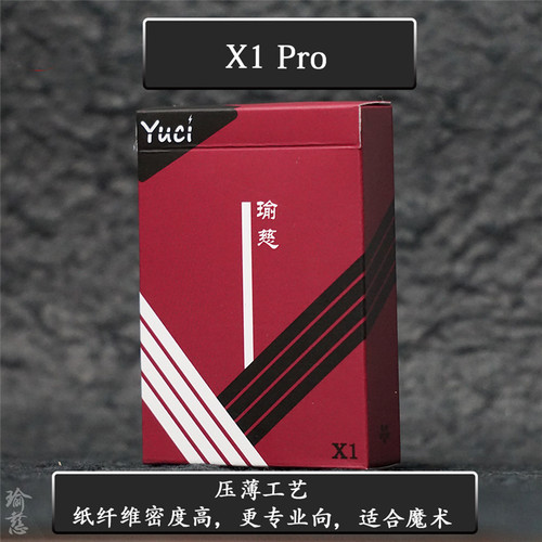 【Yuci X1】瑜慈花切扑克牌练习牌专用魔术纸牌黑芯纸高颜值纸牌 - 图3