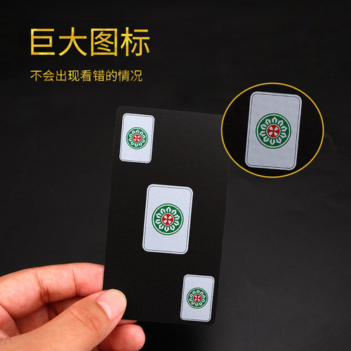 麻将纸牌PVC防水塑料麻将扑克牌磨砂迷你旅行便携无声布纹纸麻将 - 图2