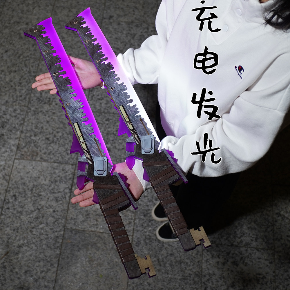 和平精英代充充电发光和平精英火焰刀男孩玩具模型刀剑吃鸡刺激战场维列未开刃