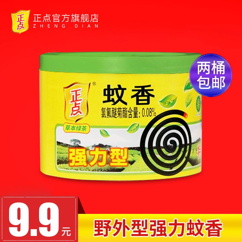 正点户外野营蚊香桶装家用驱蚊架灭蚊盘托野外室外花园文香盒-图0