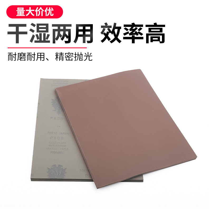 日本红鹰砂纸模具抛光金属模具打磨水磨230mm*280mm 150目-2000目,淘宝优惠券,粉丝福利购,淘宝优惠卷