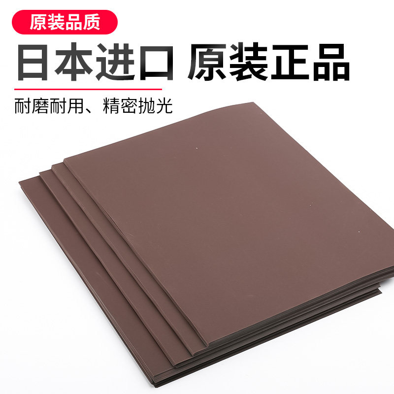 日本红鹰砂纸模具抛光金属模具打磨水磨230mm*280mm 150目-2000目,淘宝优惠券,粉丝福利购,淘宝优惠卷
