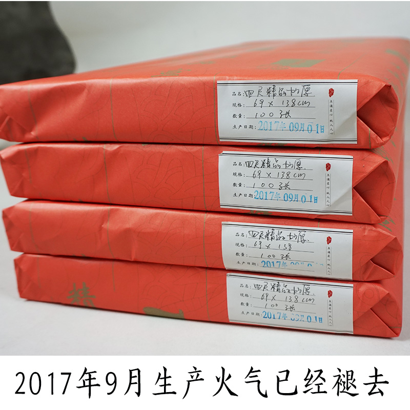 清仓处理年份纸四尺特加厚檀皮生宣精美包装书法国画创作收藏送礼-图2