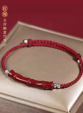 2024新款朱砂锦鲤好运手链女生编织红手绳转运竹节龙年本命年礼物