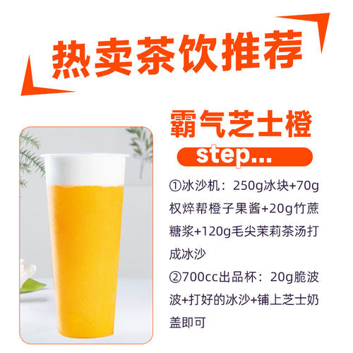 权焠帮橙子果酱柳橙酱香橙甜橙味商用热饮橙酱奶茶店专用鲜橙果茸 - 图3