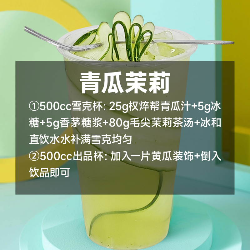 权焠帮青瓜汁浓缩汁1.1kg黄瓜糖浆汁原浆果浆青瓜果酱果味酱果茸-图3