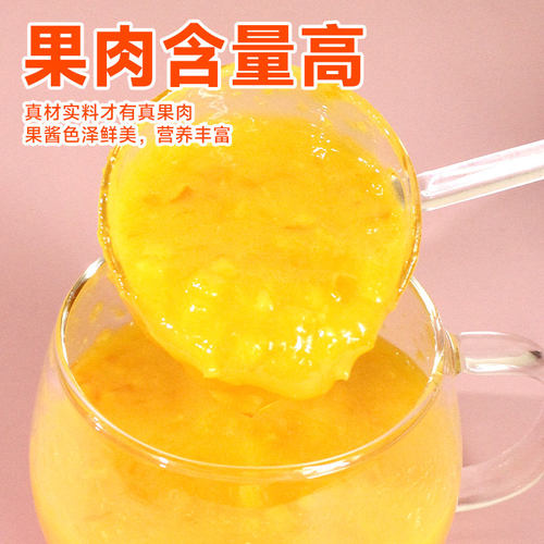 权焠帮橙子果酱柳橙酱香橙甜橙味商用热饮橙酱奶茶店专用鲜橙果茸 - 图1