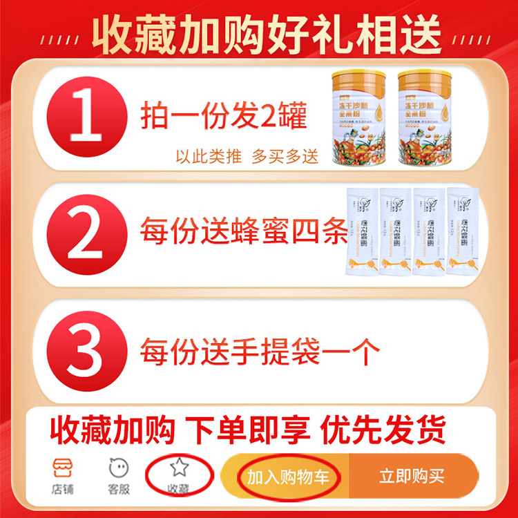 买1送1正品新疆冻干沙棘全果粉6g×40条原果冻干沙棘茶沙棘果粉 - 图0