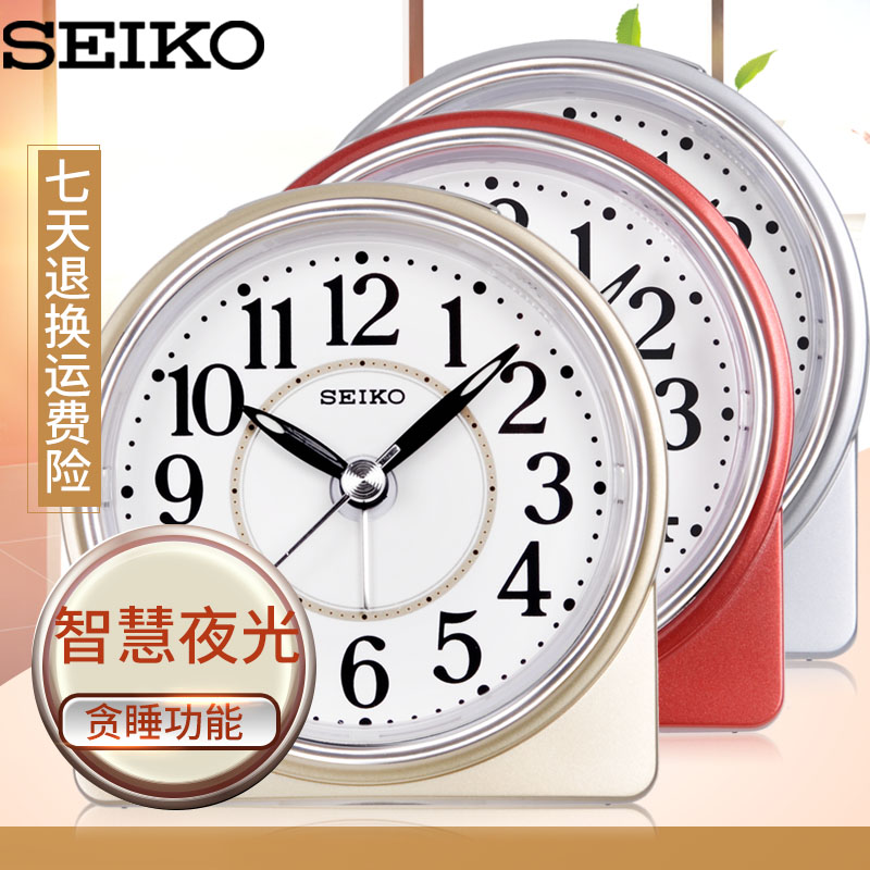 SEIKO日本精工鬧鐘 靜音貪睡夜燈臥室時尚創意小巧鬧錶