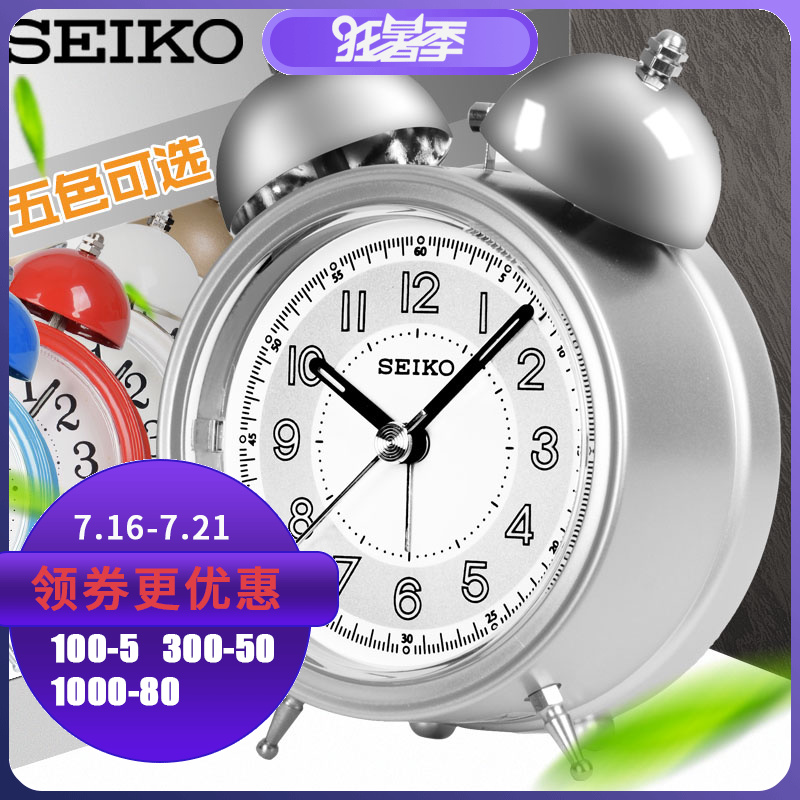 SEIKO精工靜音鬧鐘 創意夜燈夜光貪睡打鈴大音量學生兒童鬧鐘鬧錶
