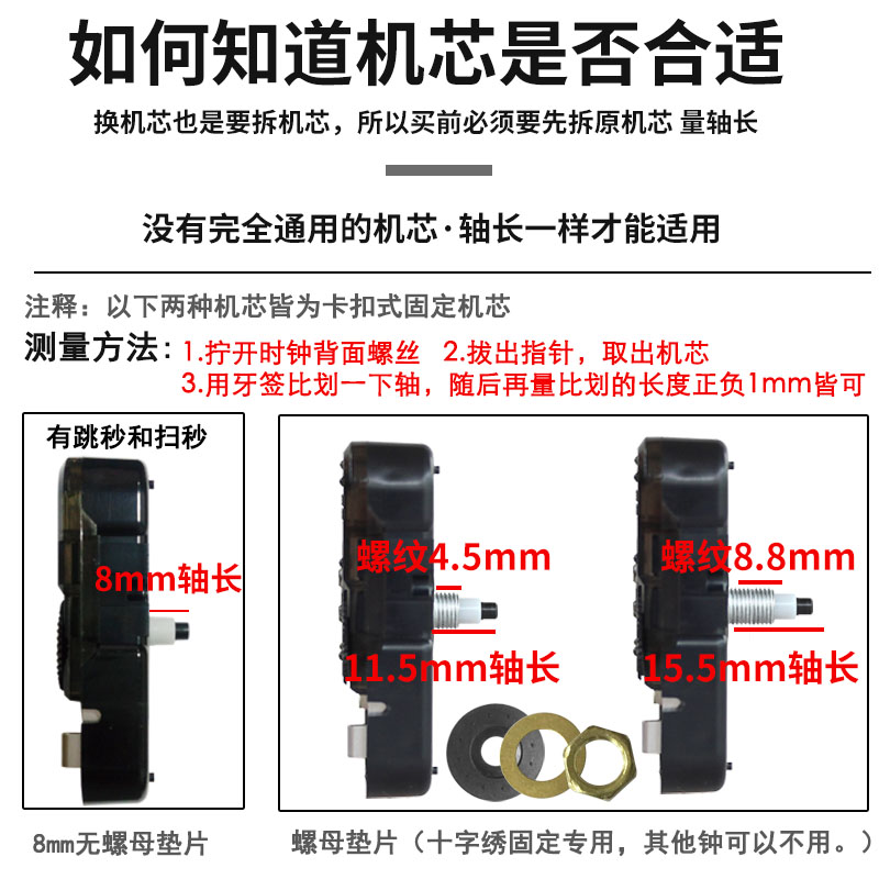 SKP日本精工seiko静音扫秒跳秒石英钟机芯十字绣挂钟钟表配件通用 - 图1