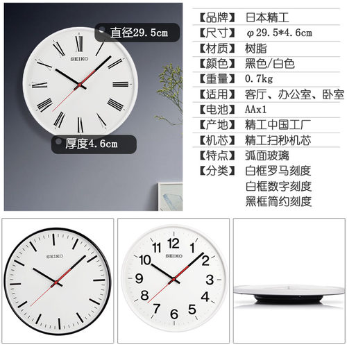 SEIKO日本精工新品时钟 时尚现代简约客厅12英寸静音挂钟石英钟表 - 图1
