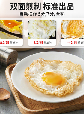 鼎百全自动智能煎蛋机商用家用多功能煎蛋神器无需人工高效煎蛋器