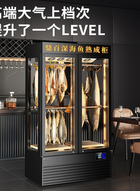 商用深海鱼刺身展示柜