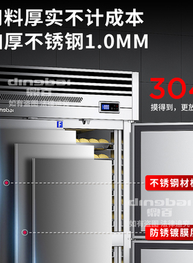 鼎百烤盘柜烘焙冰箱插盘冷冻冷藏柜插盘柜面包饼盘不锈钢厨房冰柜