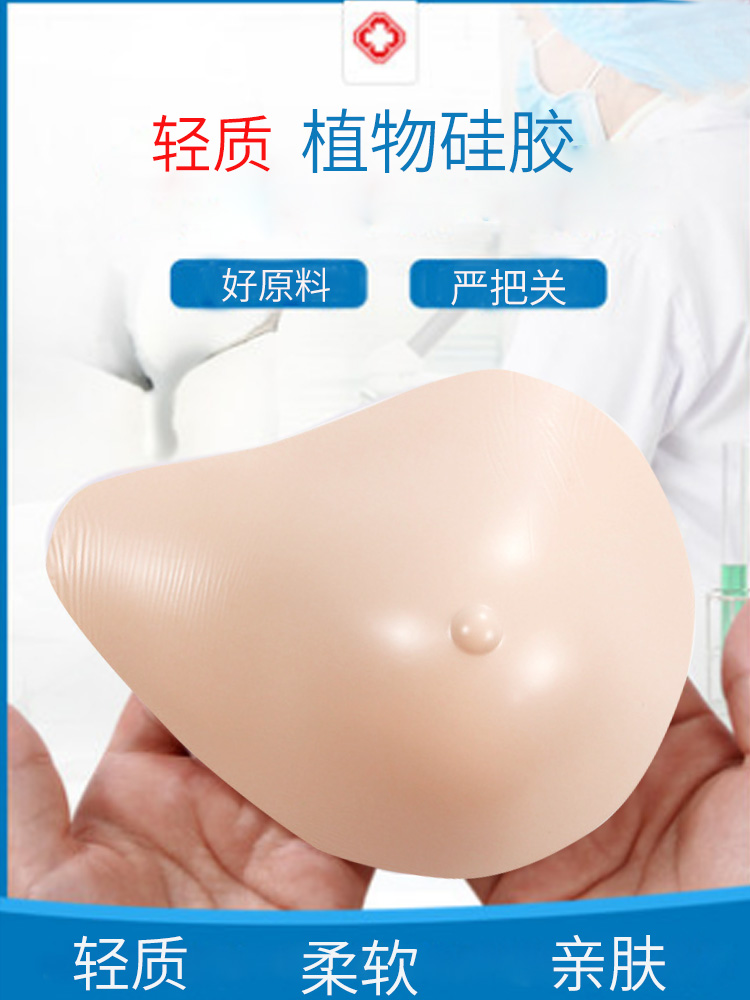 乳腺术后轻质硅胶义乳女乳房切除专用假乳房假胸假体胸垫文胸 - 图2