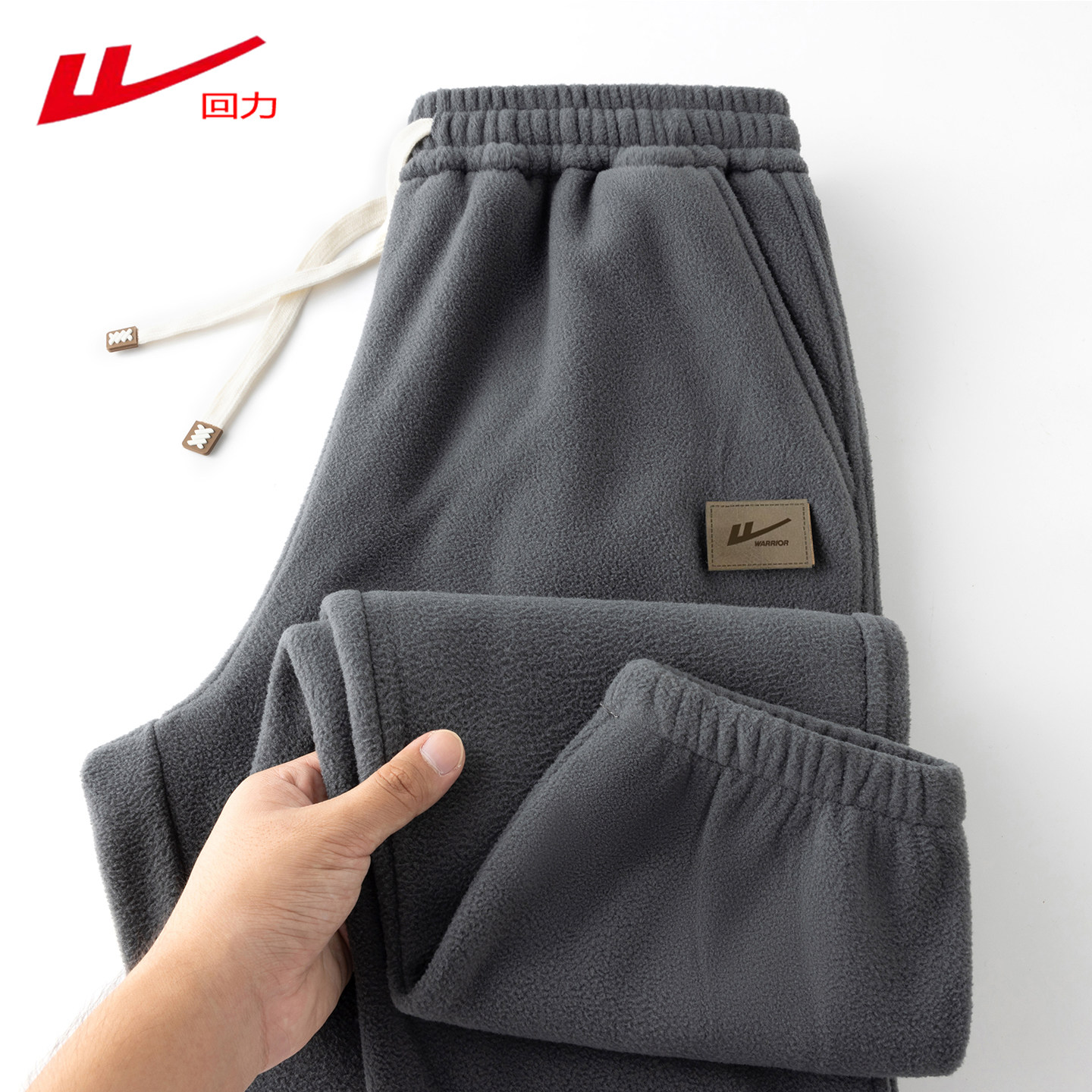 回力新款双面摇粒绒休闲裤秋冬季加绒加厚卫裤百搭阔腿抓绒长裤,淘宝优惠券,粉丝福利购,淘宝优惠卷