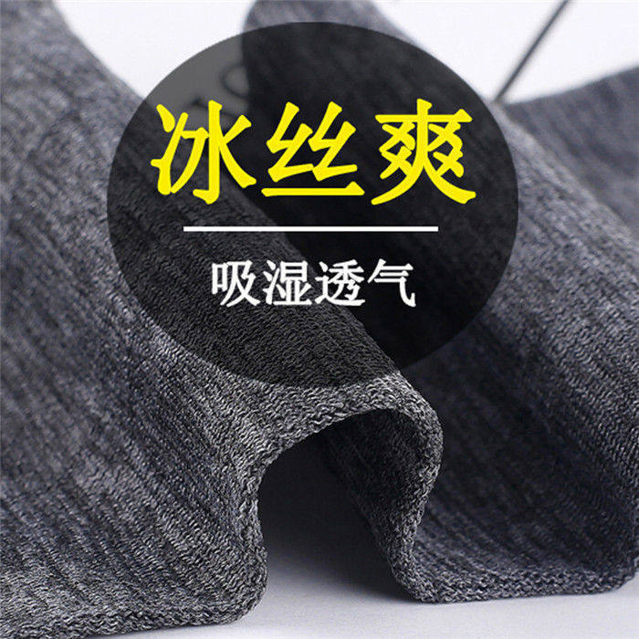 冰丝袜男士丝袜耐磨钢夏季薄款透气商务防臭袜子男夏天中筒,淘宝优惠券,粉丝福利购,淘宝优惠卷