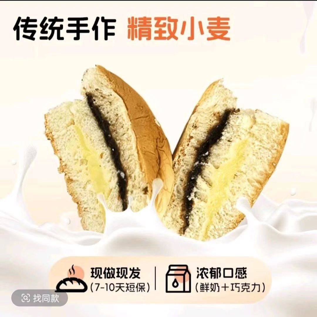 叙永3+2面包小时候的味道手工制作鲜奶巧克力短期超好吃,淘宝优惠券,粉丝福利购,淘宝优惠卷