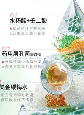 吸黑头去黑头撕拉鼻膜毛孔泥膜式