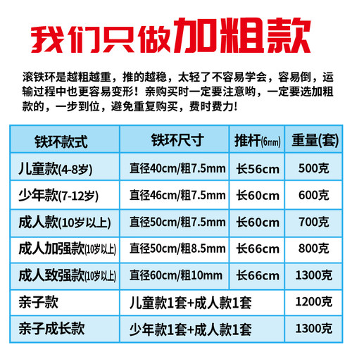 加粗幼儿园儿童学生玩具70后80后怀旧成人健身电镀滚铁环推滚铁圈-图0