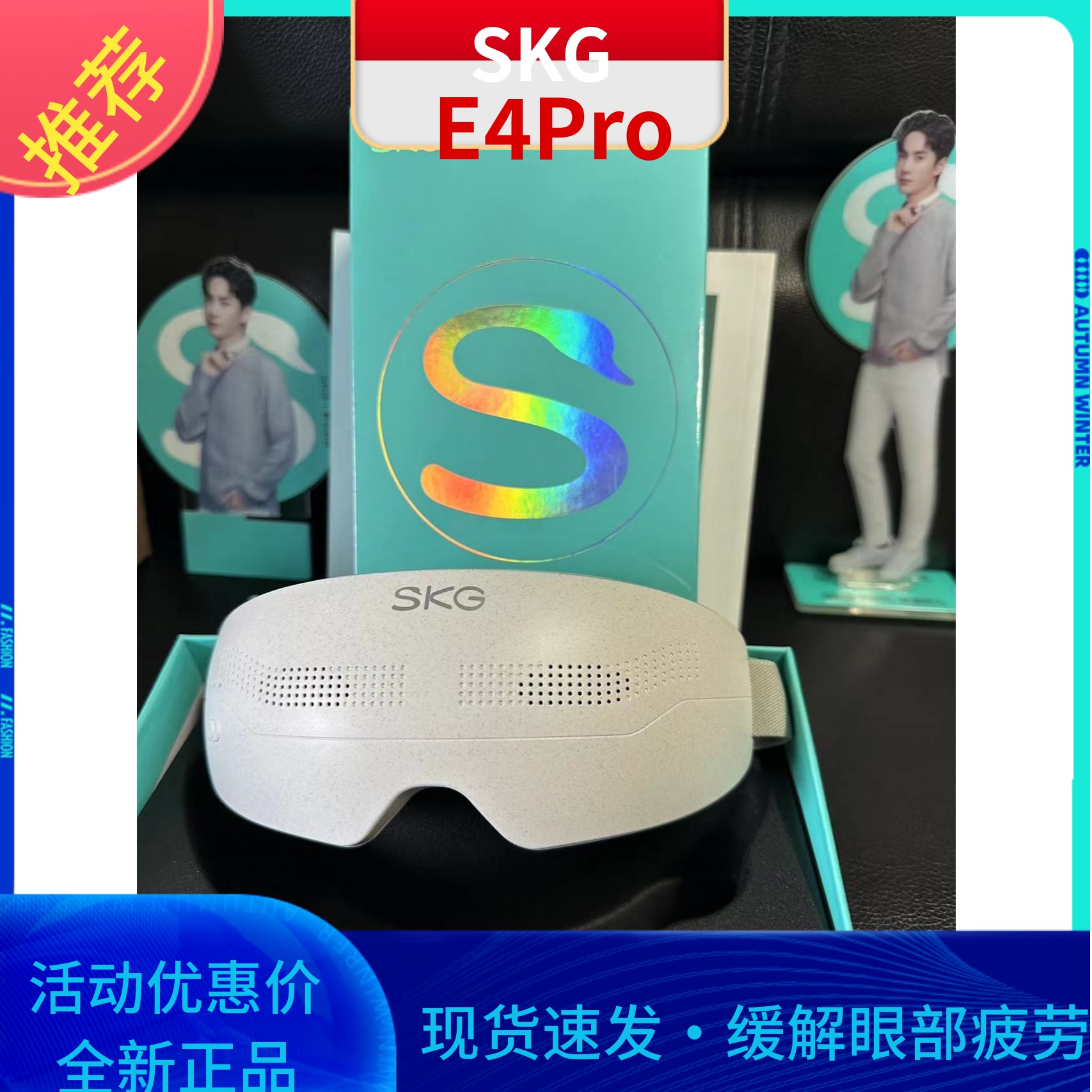 SKG眼部按摩仪E4Pro护眼仪智能蓝牙热敷器E4Pro礼物E3眼罩K5解压