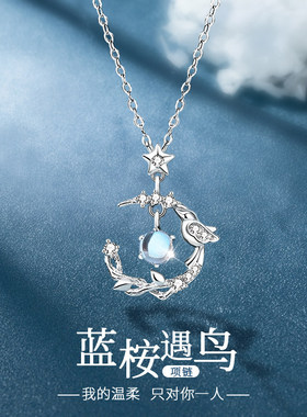 蓝桉与鸟银项链女款吊坠
